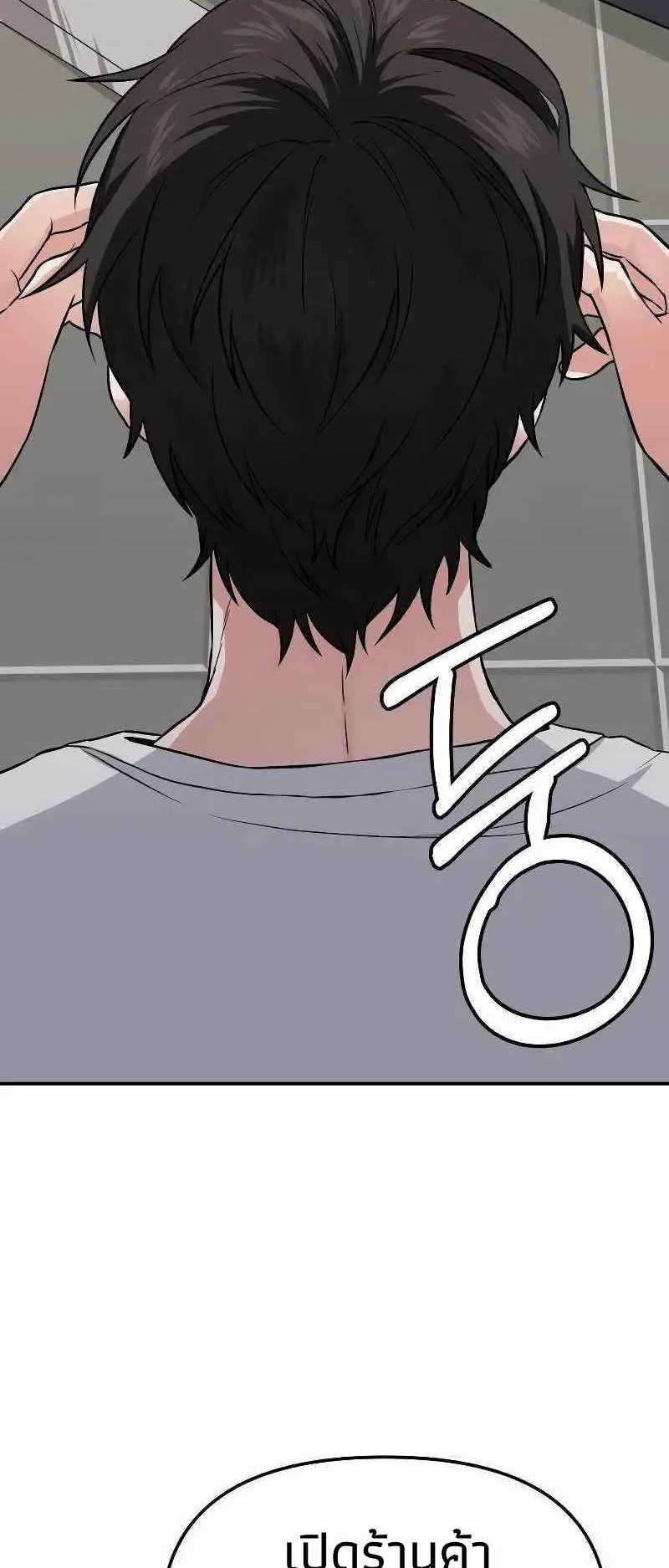 Absolute Person in Every Corner ตอนที่ 6 หน้า 57