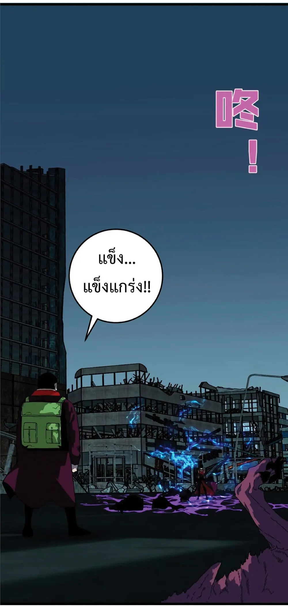 Your Talent is Mine ตอนที่ 8 หน้า 47