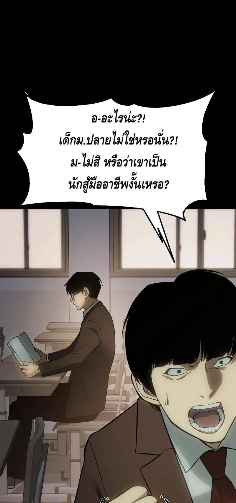 Baek XX ตอนที่ 16 หน้า 39