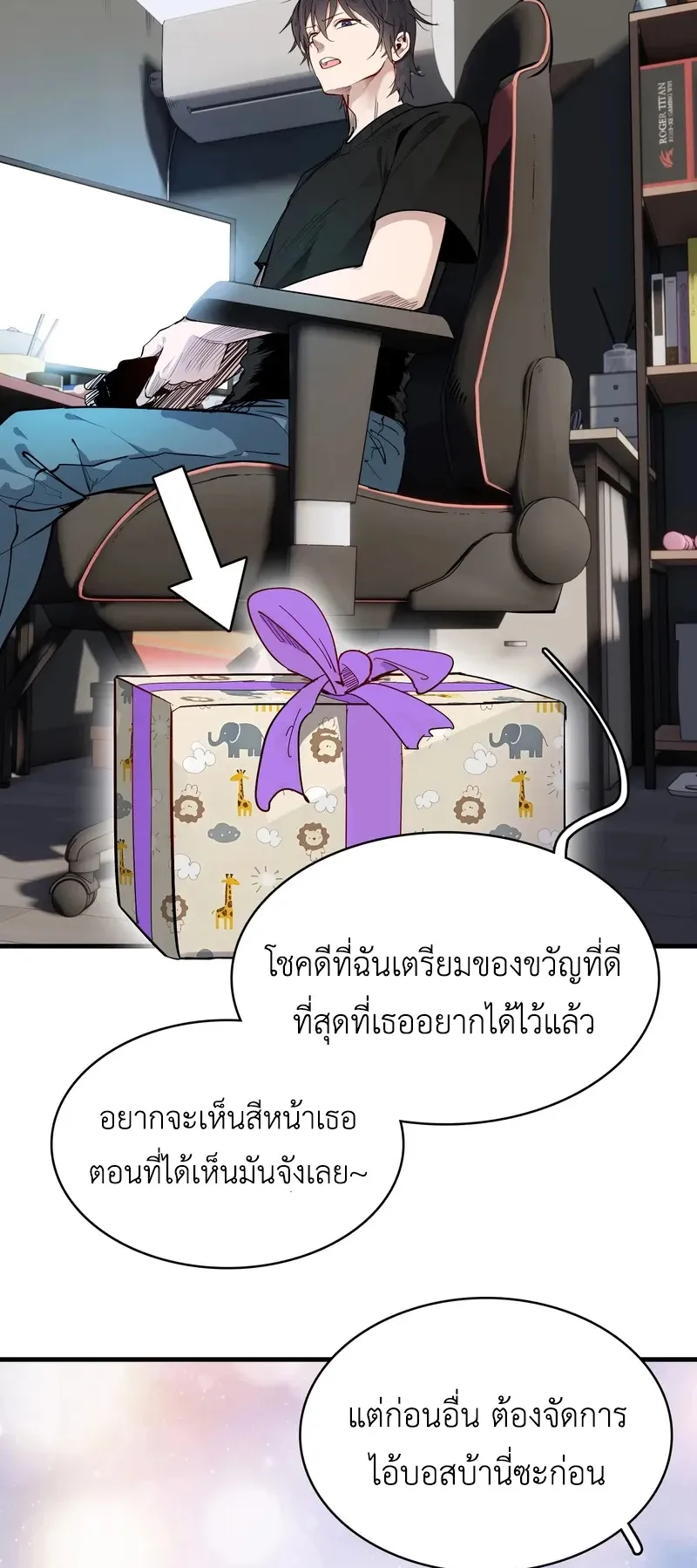 Reborn as a Doomed Demon Lord? But I’m a Full-Strategy Streamer! ตอนที่ 1 หน้า 27