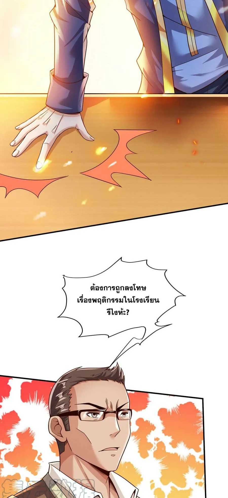 Aura Recovery I Get a New Skill Everyday ตอนที่ 3 หน้า 22