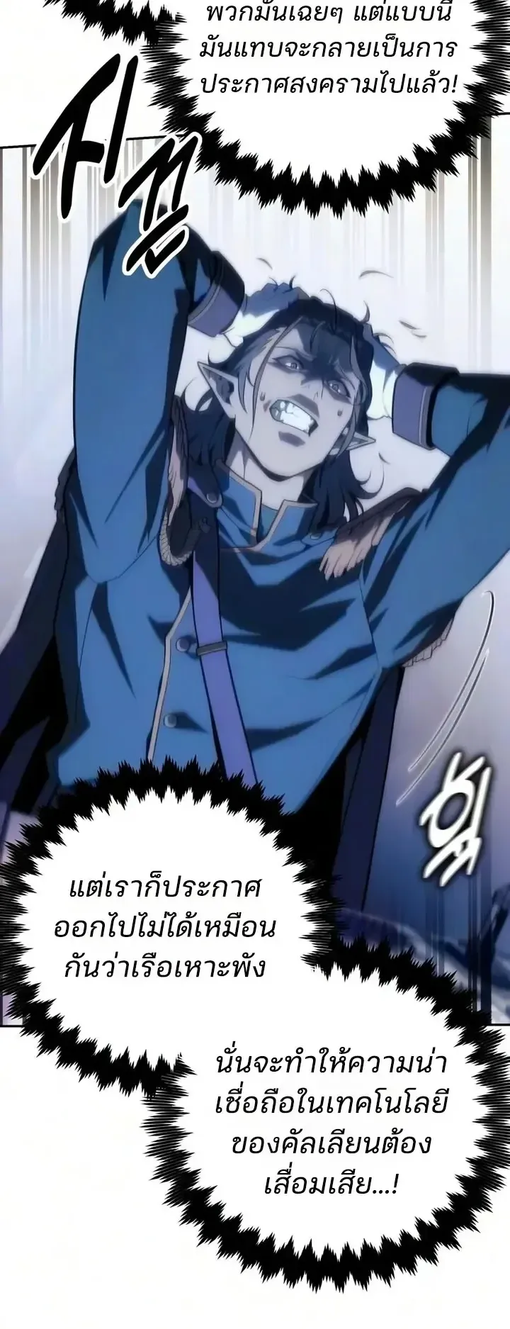 30 Years Since the Prologue ตอนที่ 15 หน้า 24