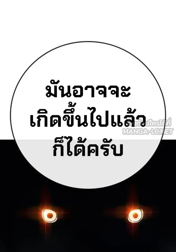 Juvenile Prison ตอนที่ 57 หน้า 44