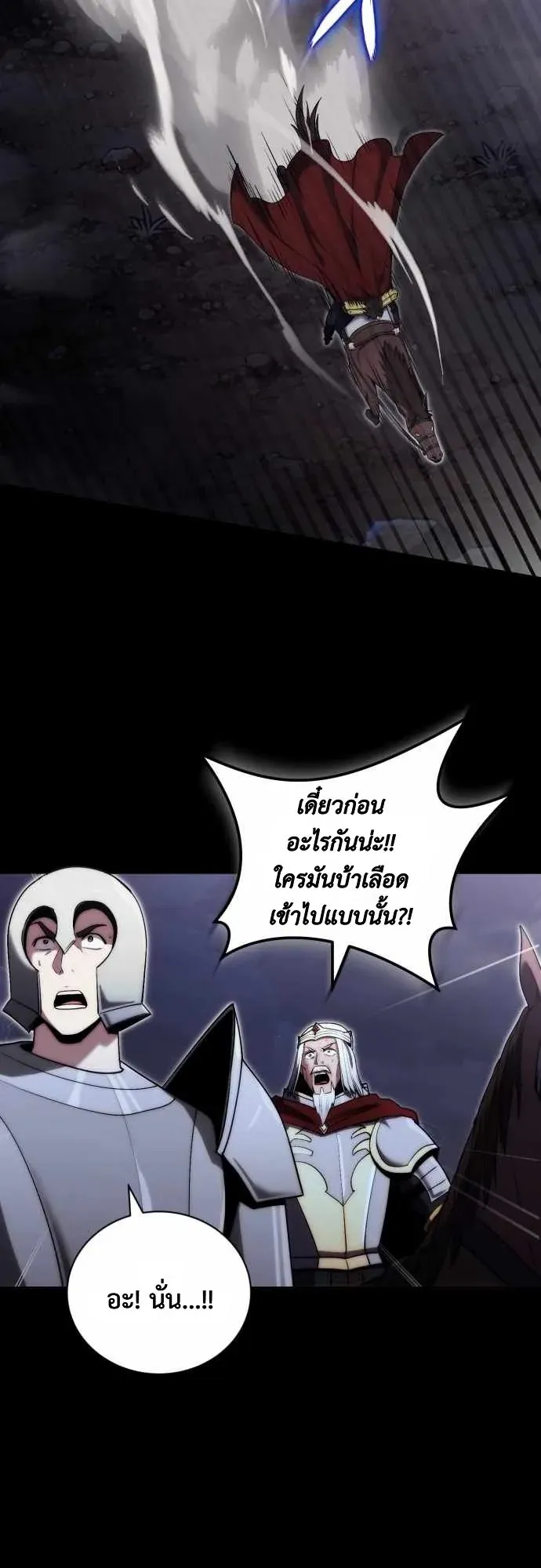 The Eldest Son of the Marquis House is a Martial Artist ตอนที่ 1 หน้า 10