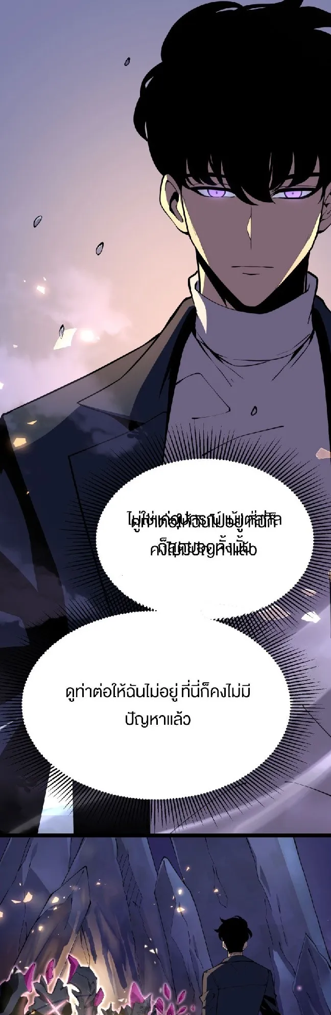 Rebirth My Vengeance Through the Mirror ตอนที่ 13 หน้า 33