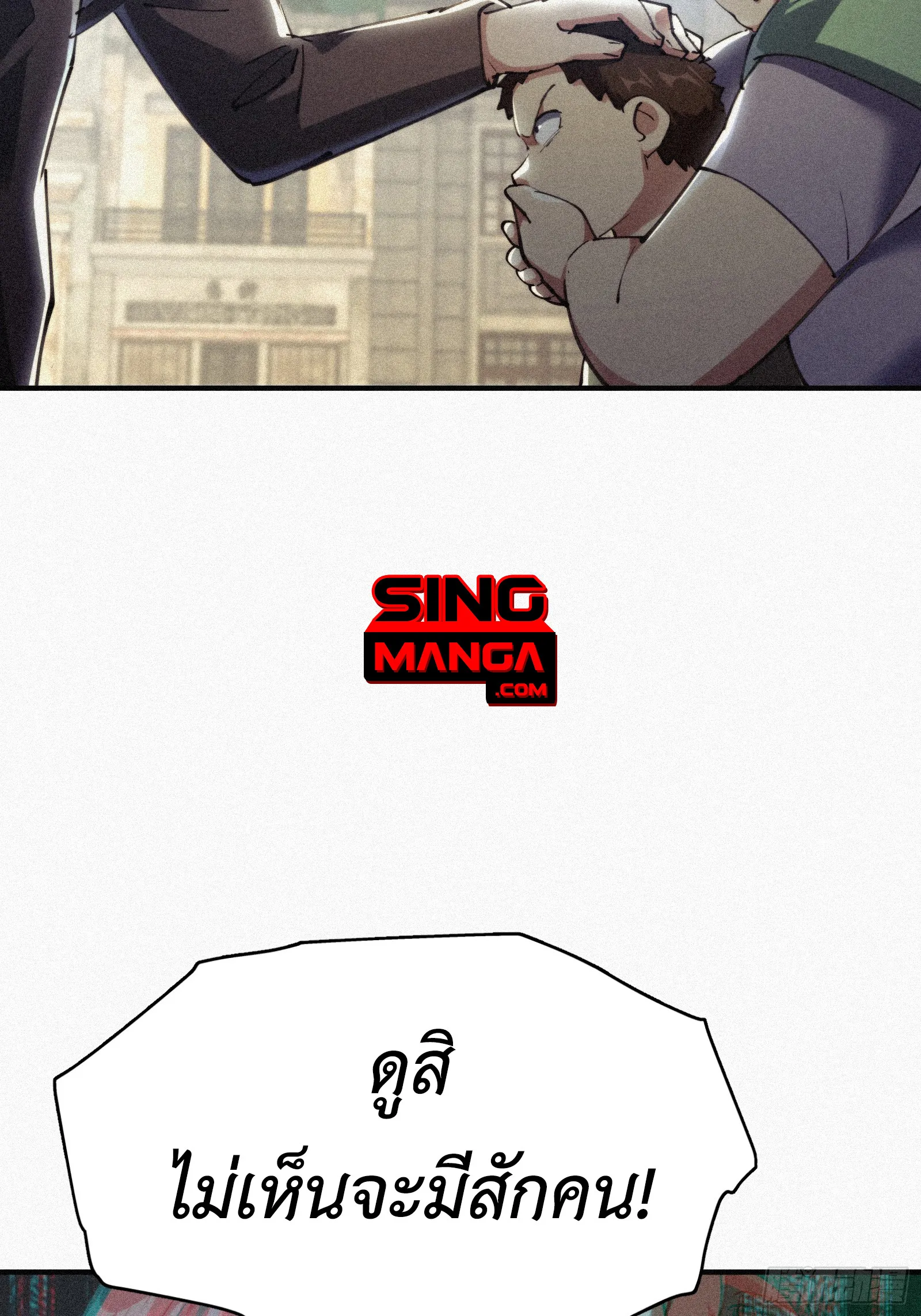 Strongest Player Returns After A Thousand Years ตอนที่ 7 หน้า 64