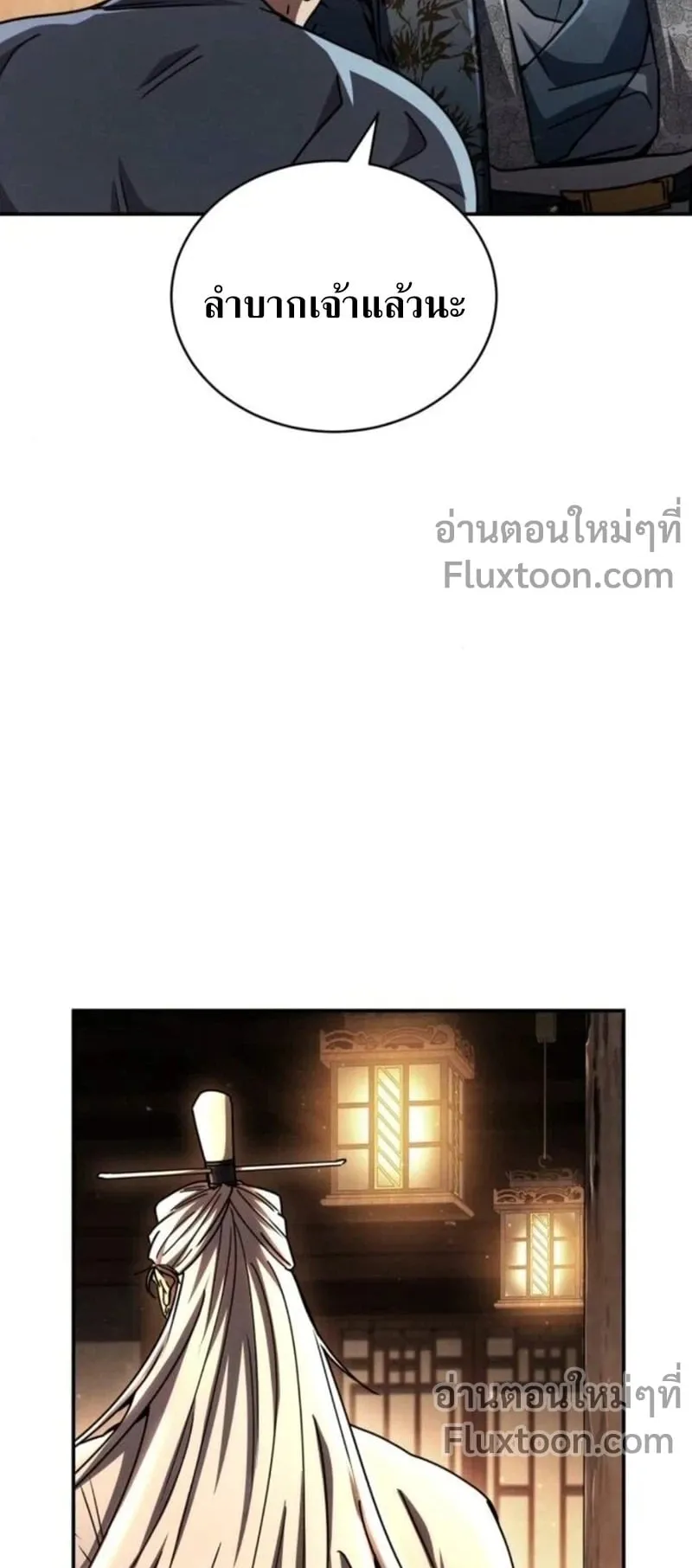 Reincarnation of the Fist King ตอนที่ 34 หน้า 4