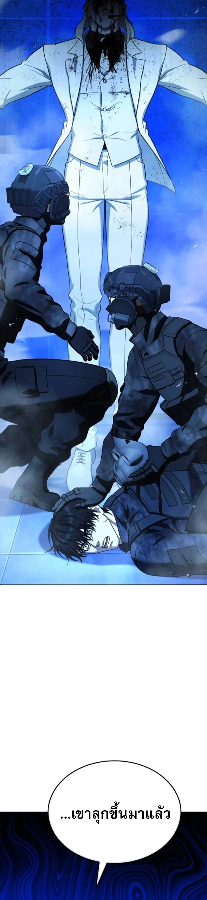 Zombie Papa ตอนที่ 15 หน้า 64