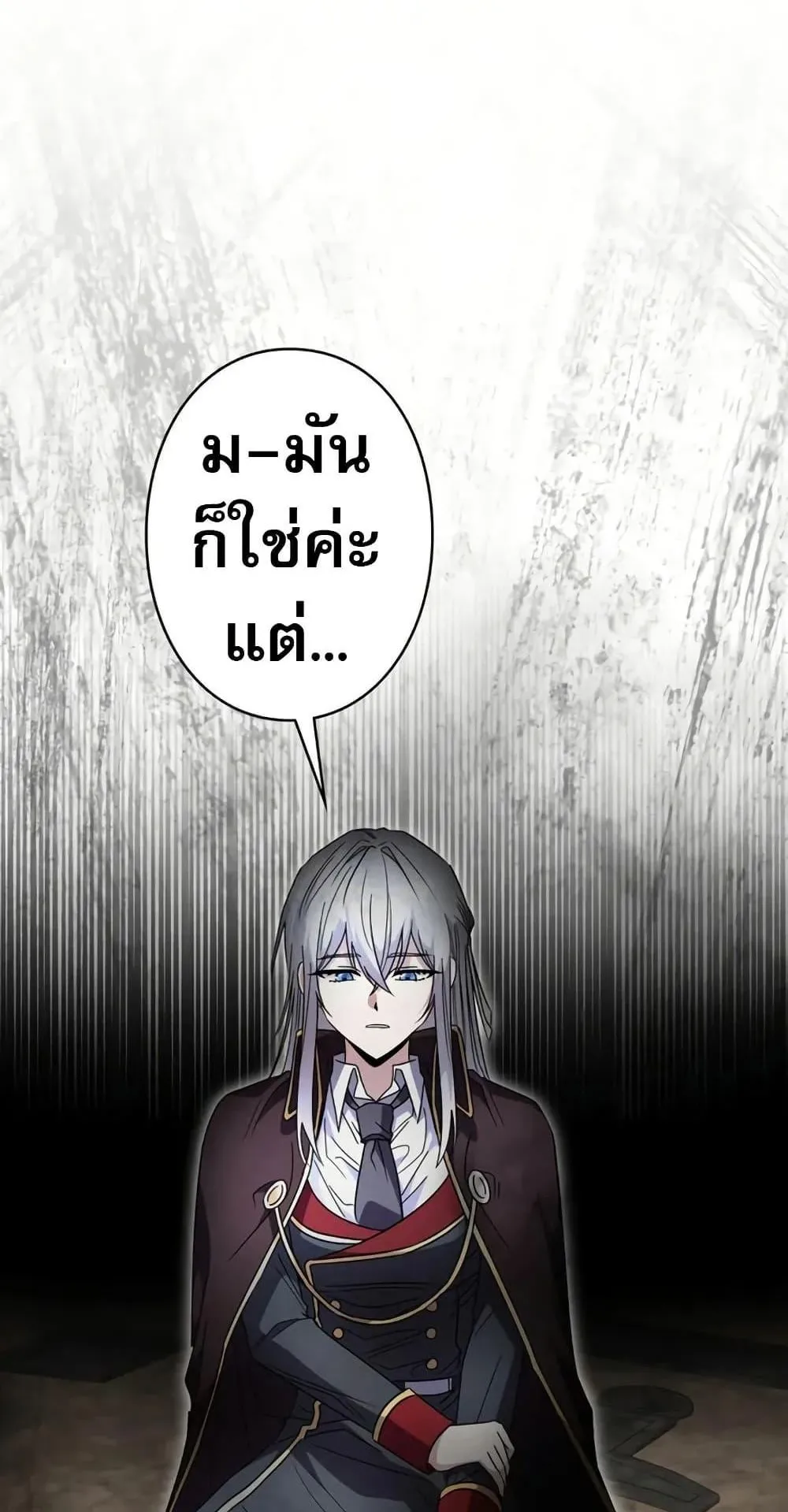 Love Letter From the Future ตอนที่ 3 หน้า 45