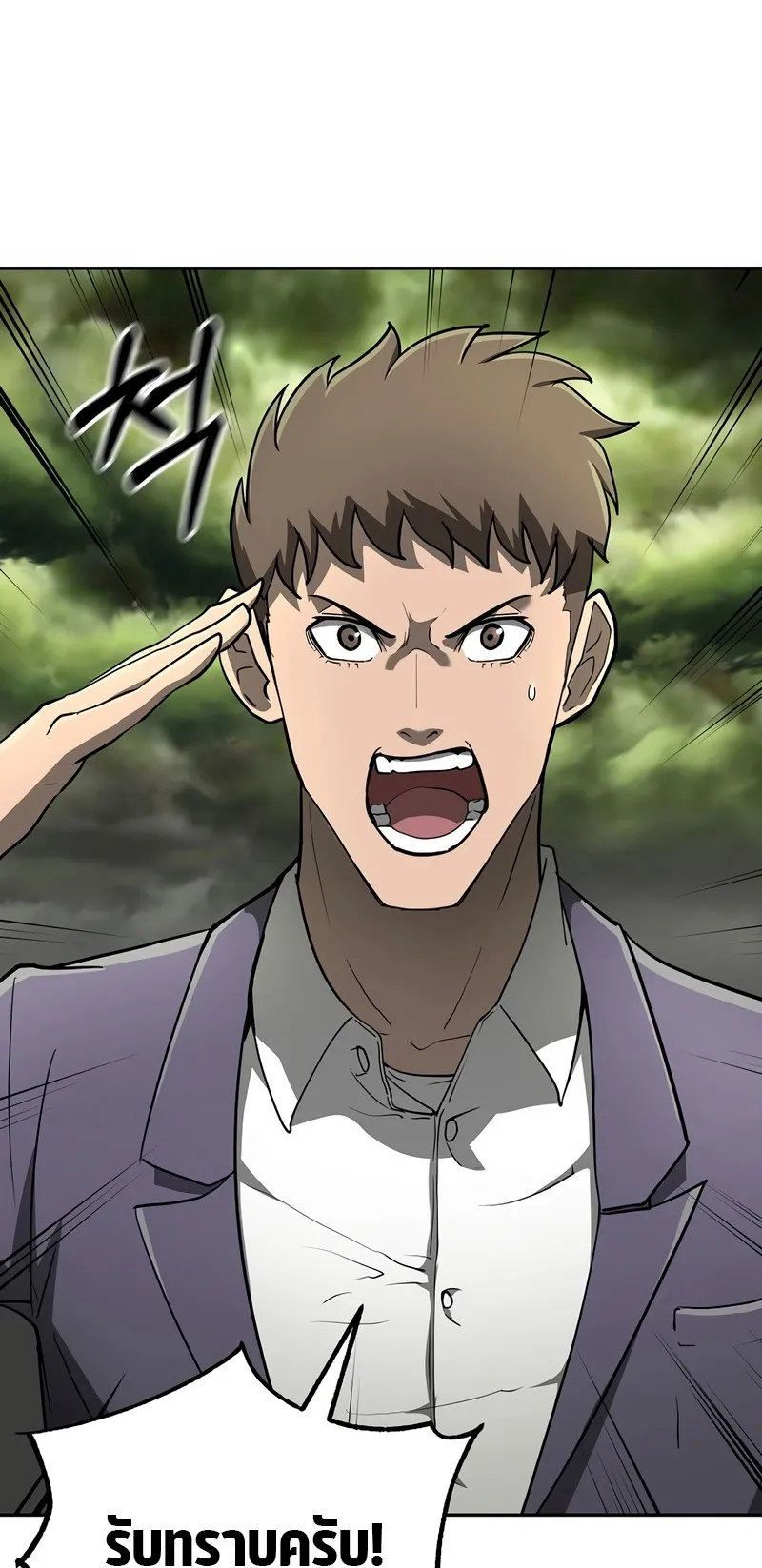 The Return Of Apocalypses Tyrant ตอนที่ 5 หน้า 17