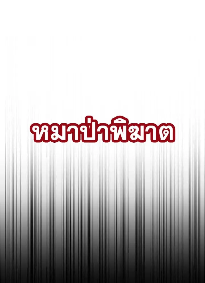Overpowered Sword ตอนที่ 139 หน้า 9