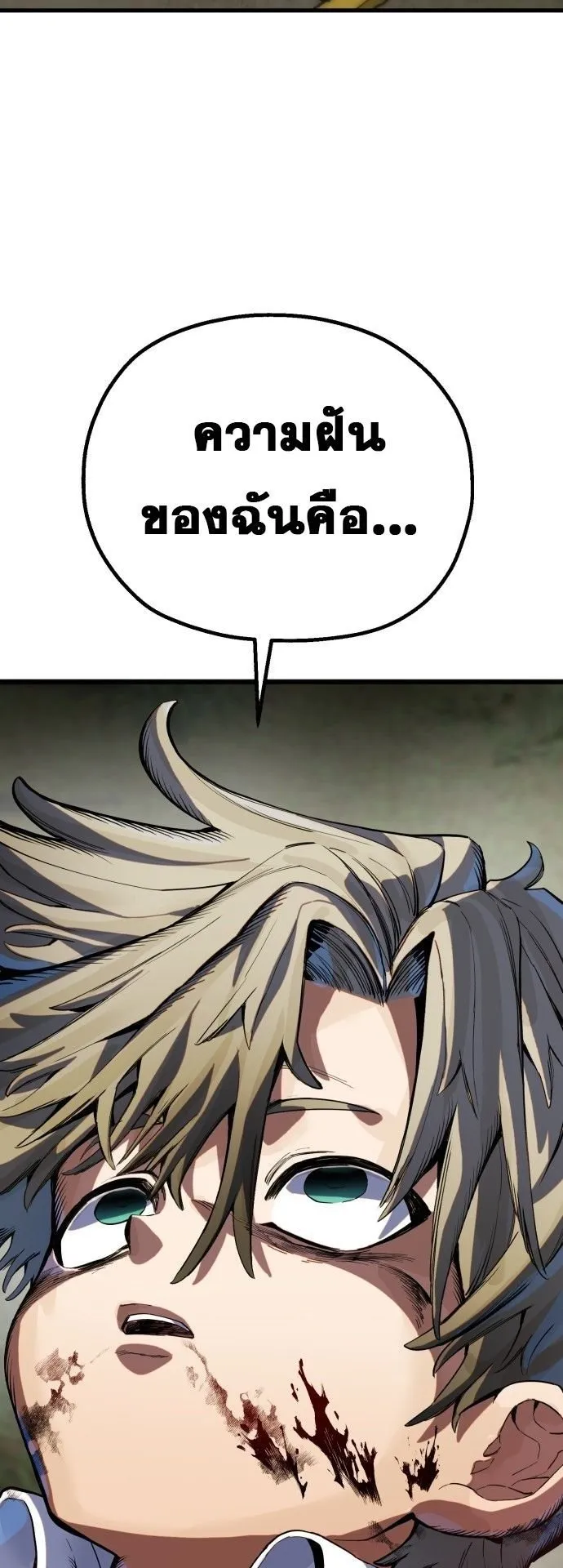 The Hero of the Heart Sword ตอนที่ 1 หน้า 161