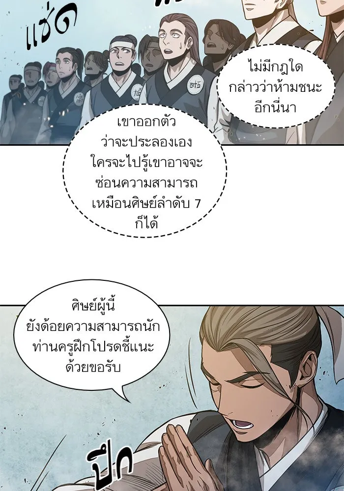 Nano Machine Chapter 37 หน้า 77