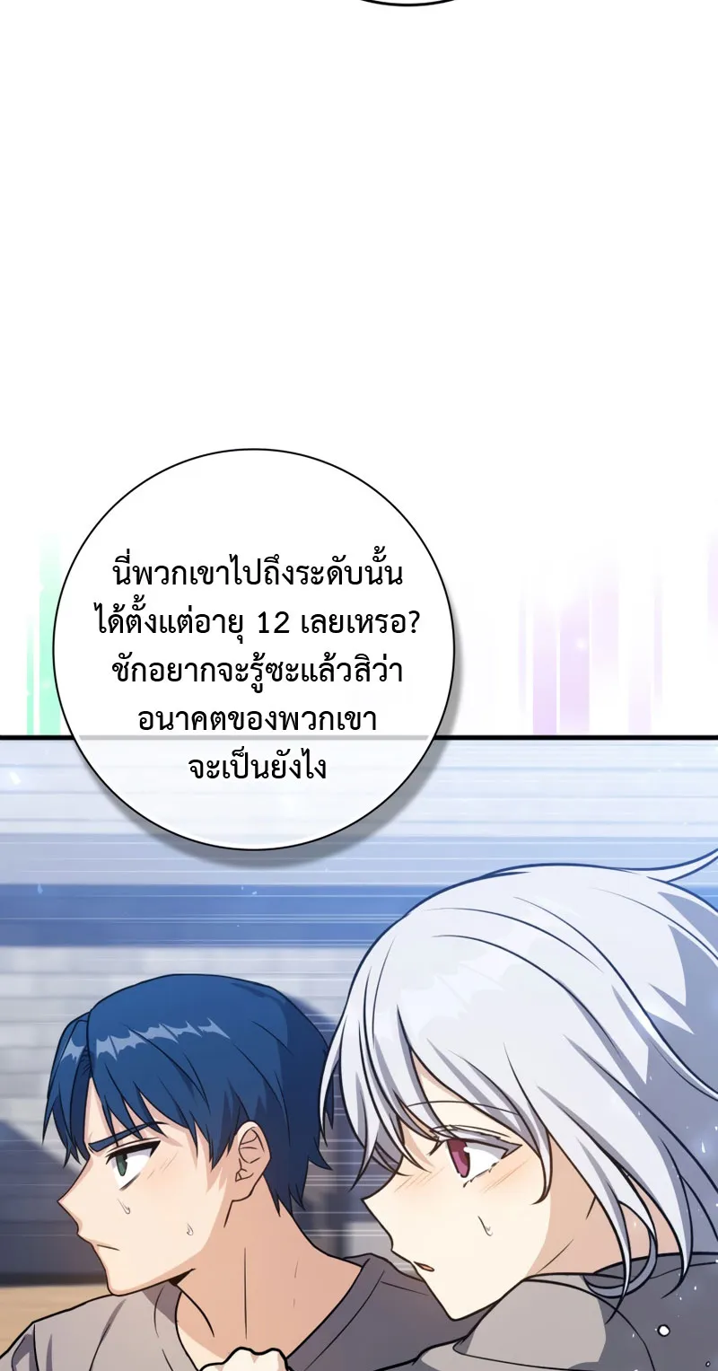 The Reincarnated Assassin Is a Swordmaster ตอนที่ 8 หน้า 77
