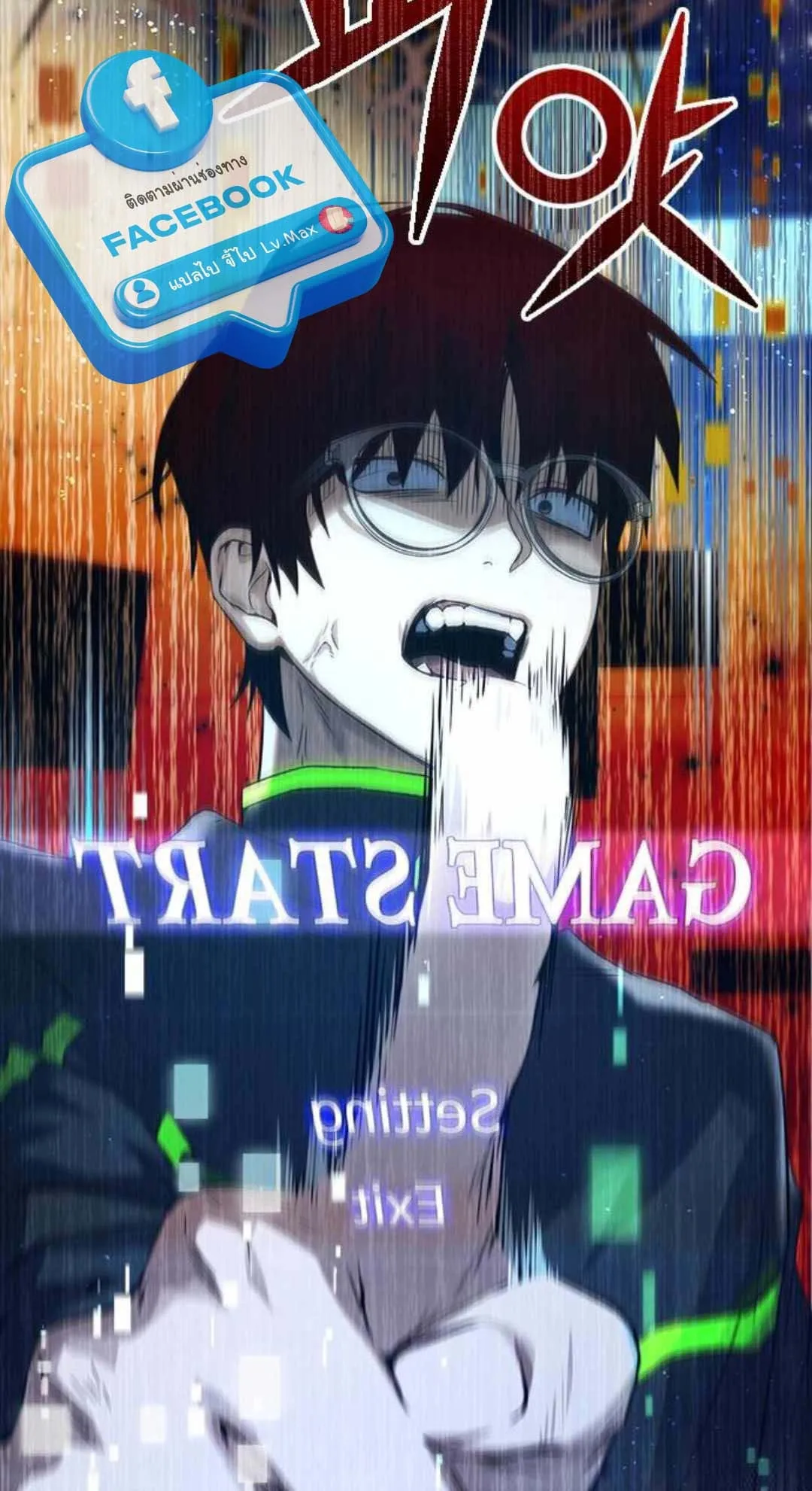 Bad Ending Maker ตอนที่ 2 หน้า 50