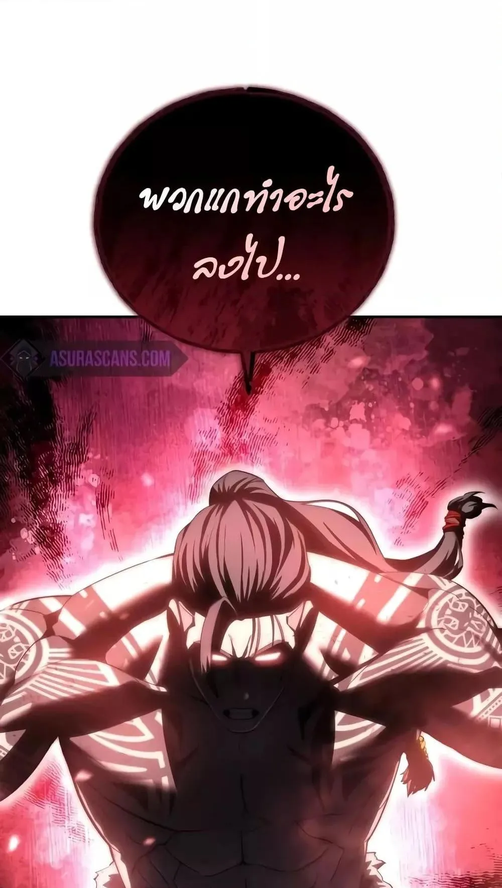Star-Embracing Swordmaster ตอนที่ 64 หน้า 82