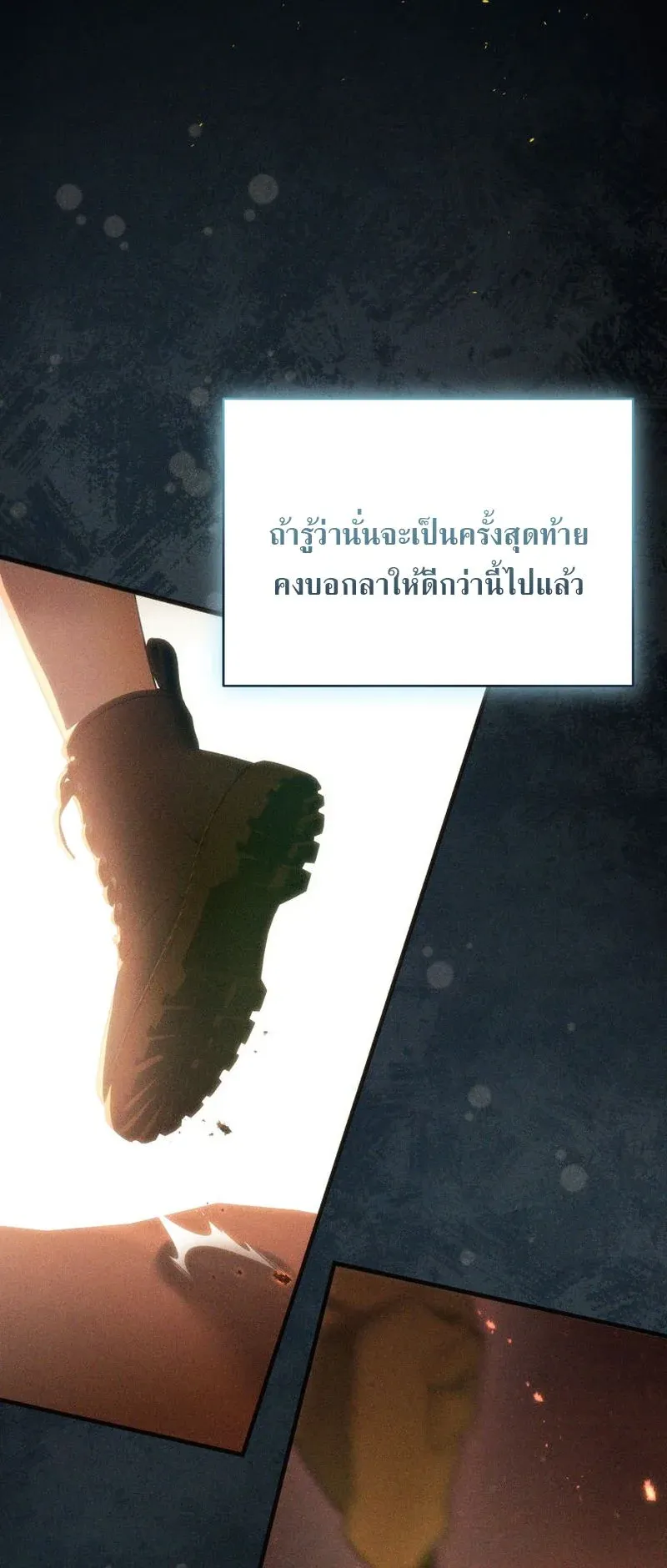 The Ranker Who Just Wants to Retire ตอนที่ 2 หน้า 48