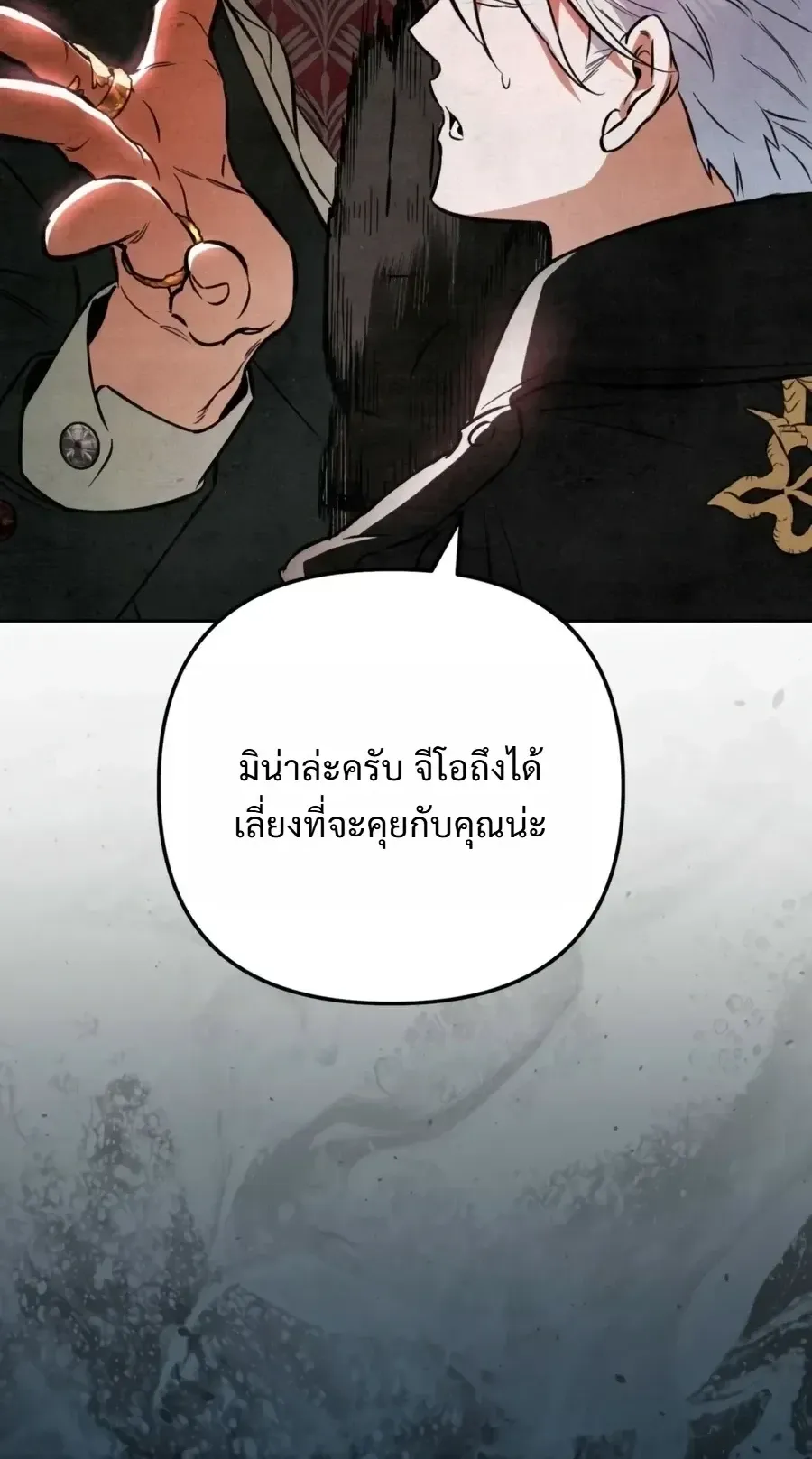 The Painter Who Draws Dungeons ตอนที่ 18 หน้า 13