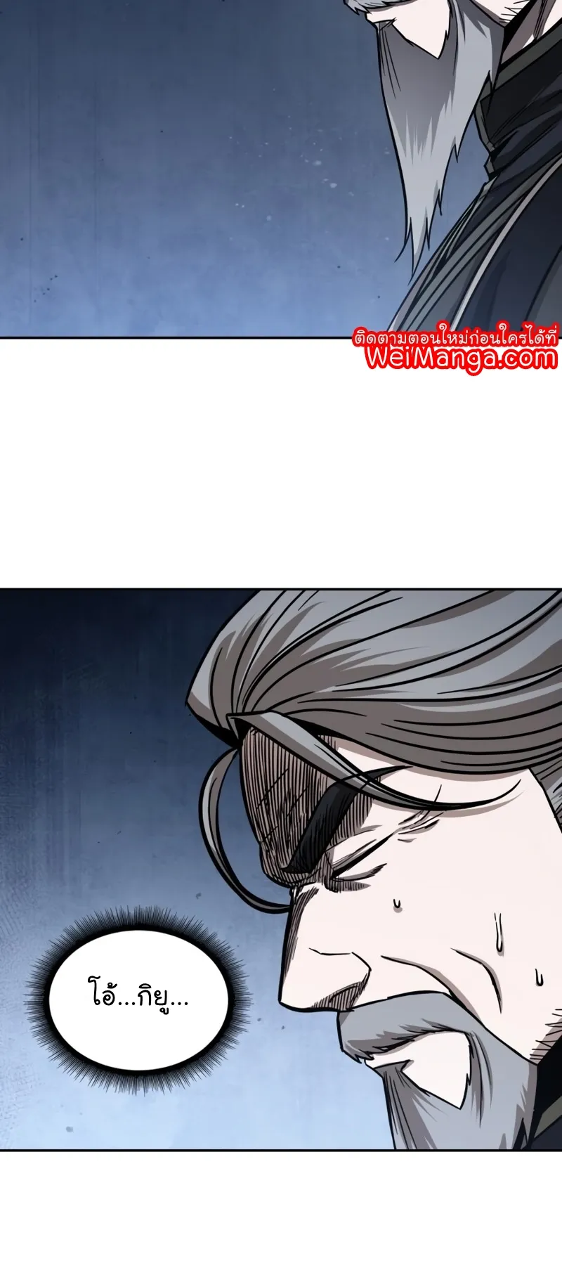 Nano Machine Chapter 115 หน้า 45