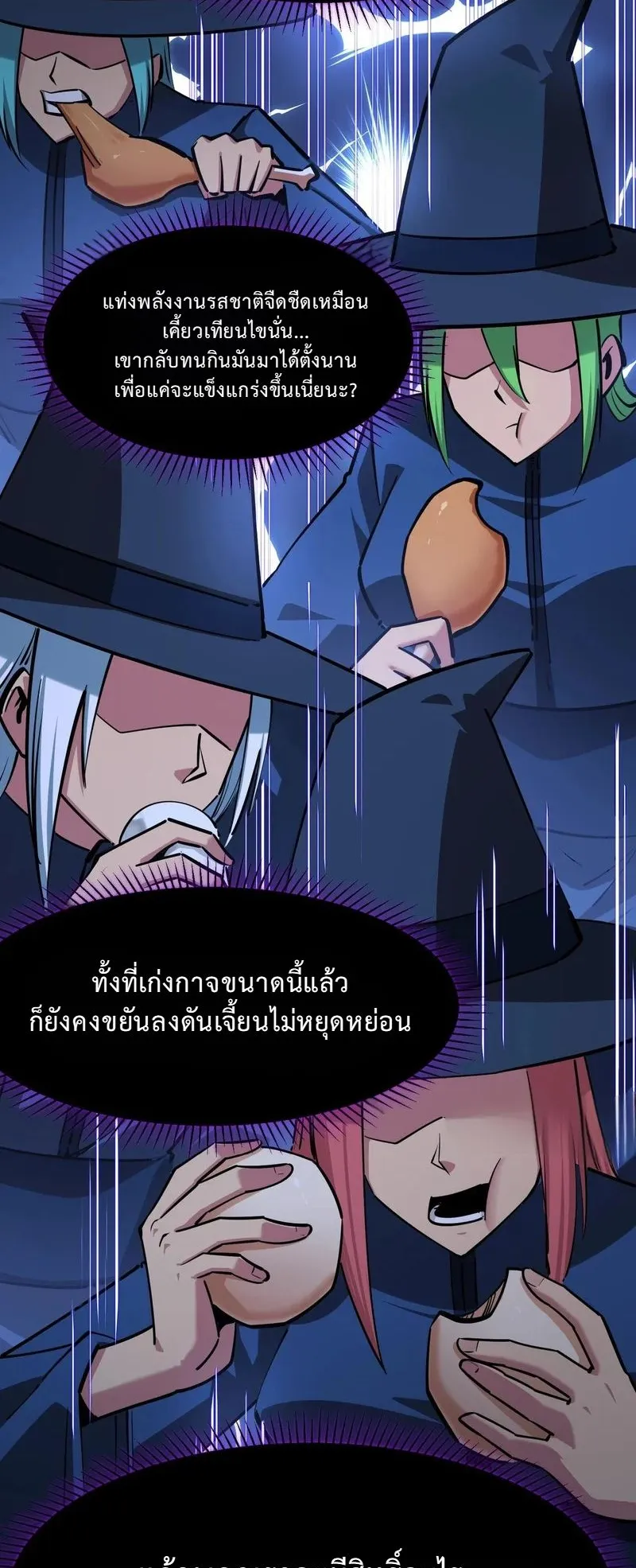 All People Scramble for the Tower: I Cleared 999 Floors in Advance ตอนที่ 24 หน้า 23