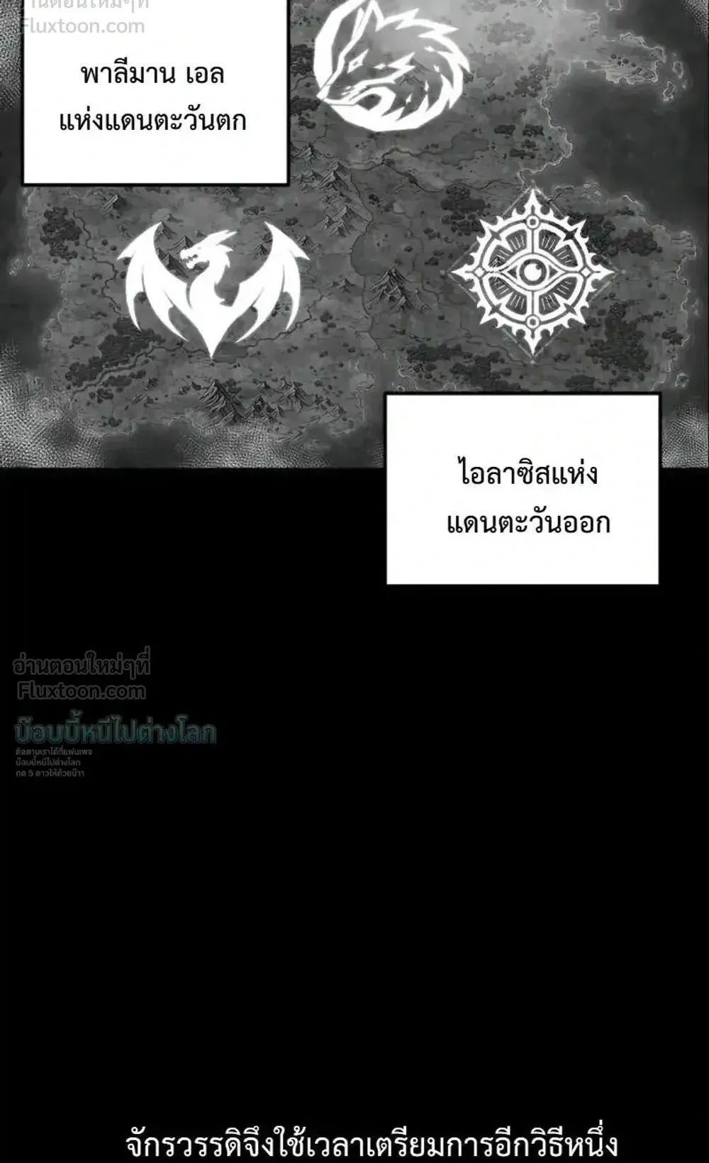 Sword of the Undying ตอนที่ 16 หน้า 4