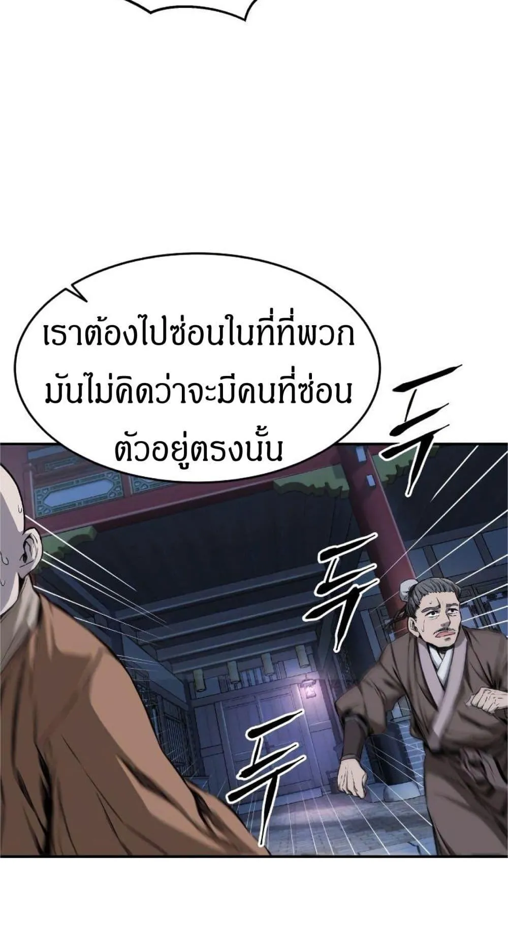 Absolute Sword Sense ตอนที่ 1 หน้า 134