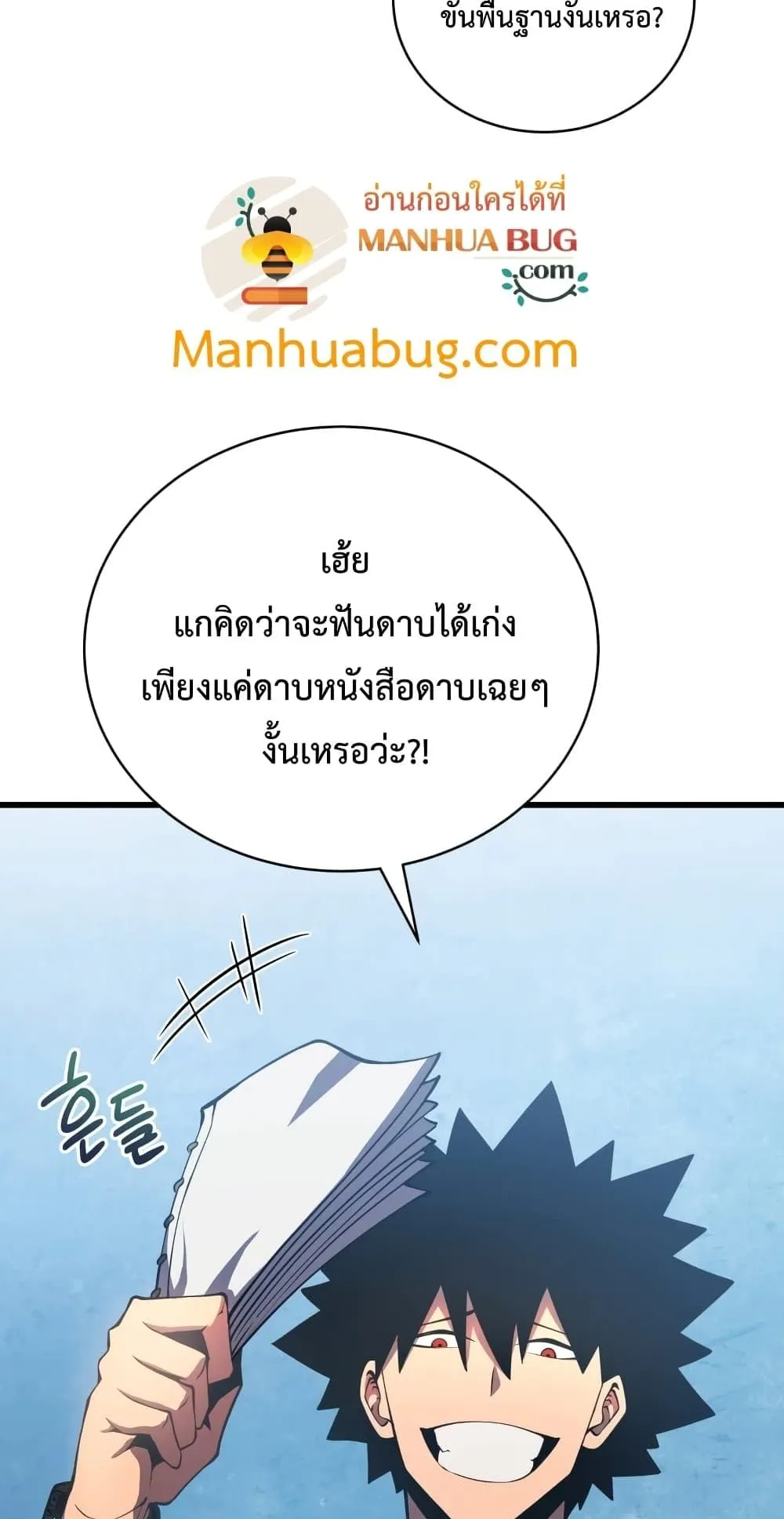Swordmaster’s Youngest Son ตอนที่ 1 หน้า 37