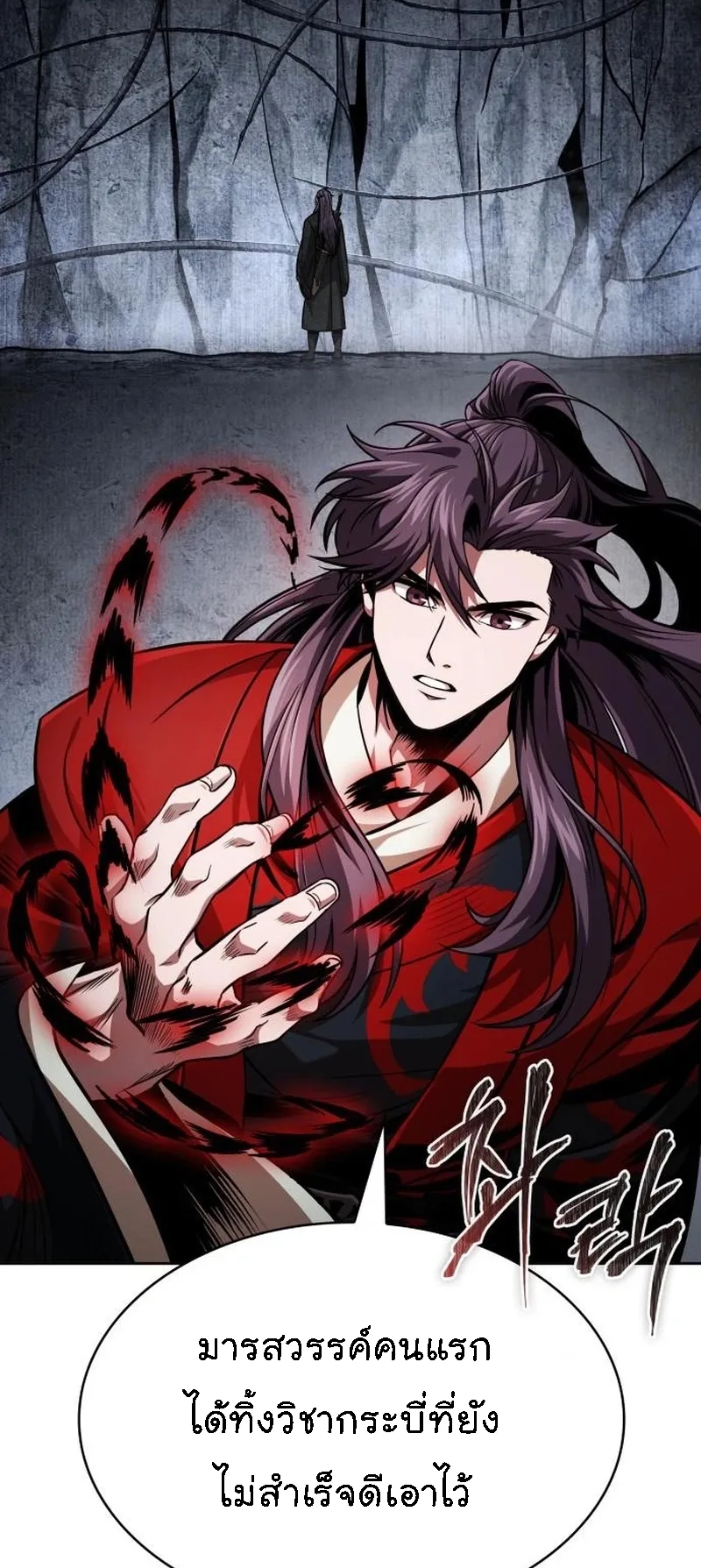 Nano Machine Chapter 283 หน้า 59
