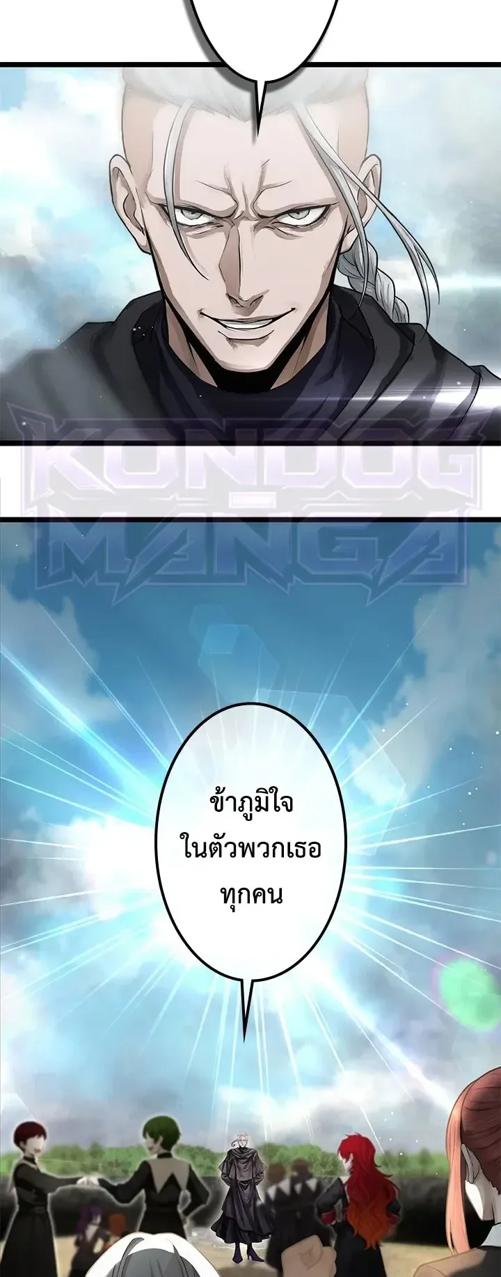 The Strongest Sword Saint Reincarnated Into a Prestigious Magic Family ตอนที่ 9 หน้า 20