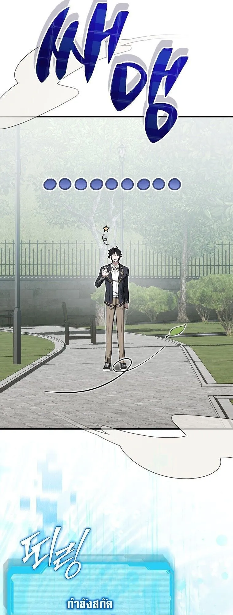 The Regressor Makes Everything ตอนที่ 16 หน้า 33