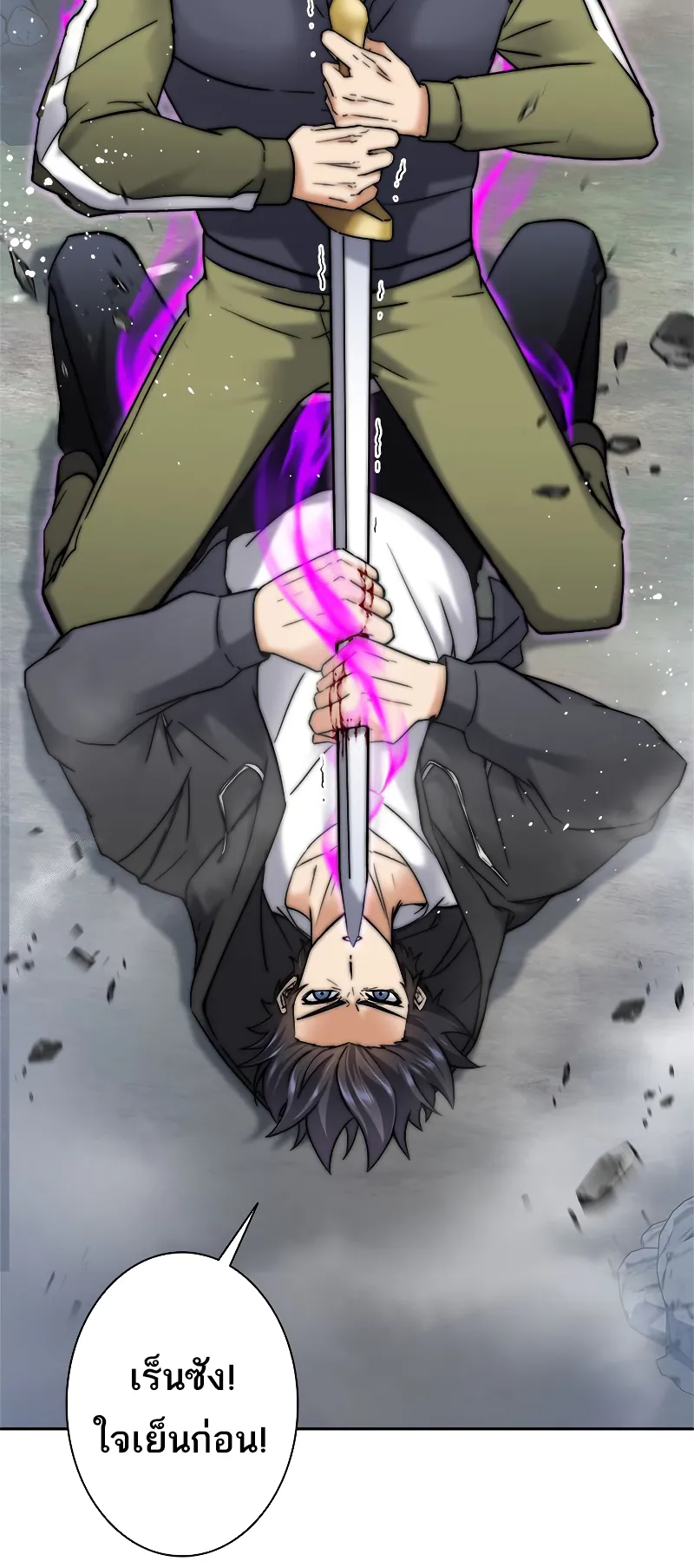 I’m an Ex-class Hunter ตอนที่ 2 หน้า 66