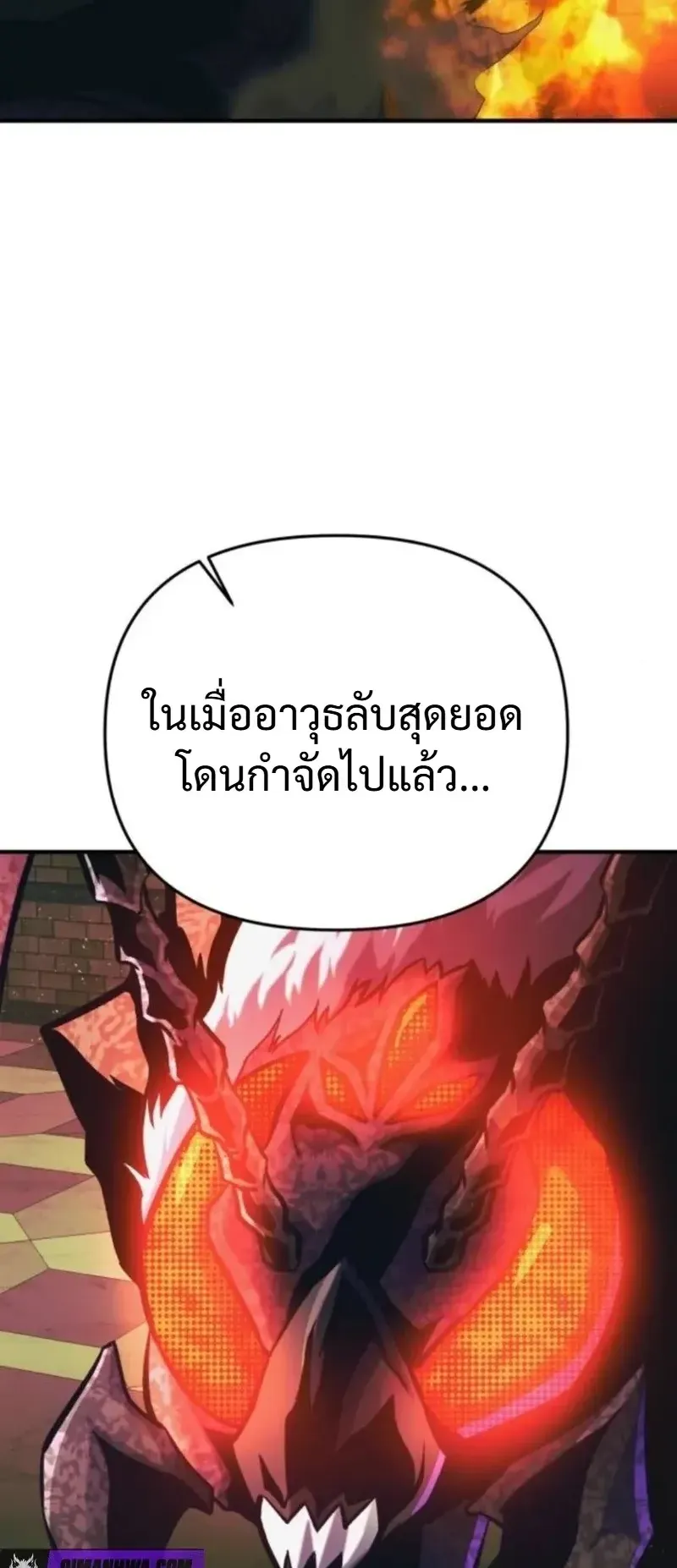 Nation-Class Dungeon Architect ตอนที่ 12 หน้า 98