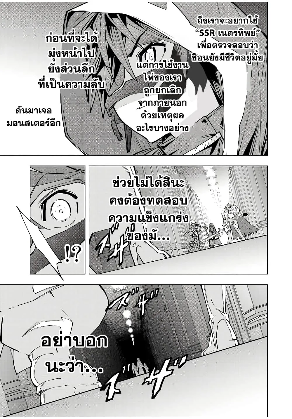 My Gift LVL 9999 Unlimited Gacha ตอนที่ 54 หน้า 20
