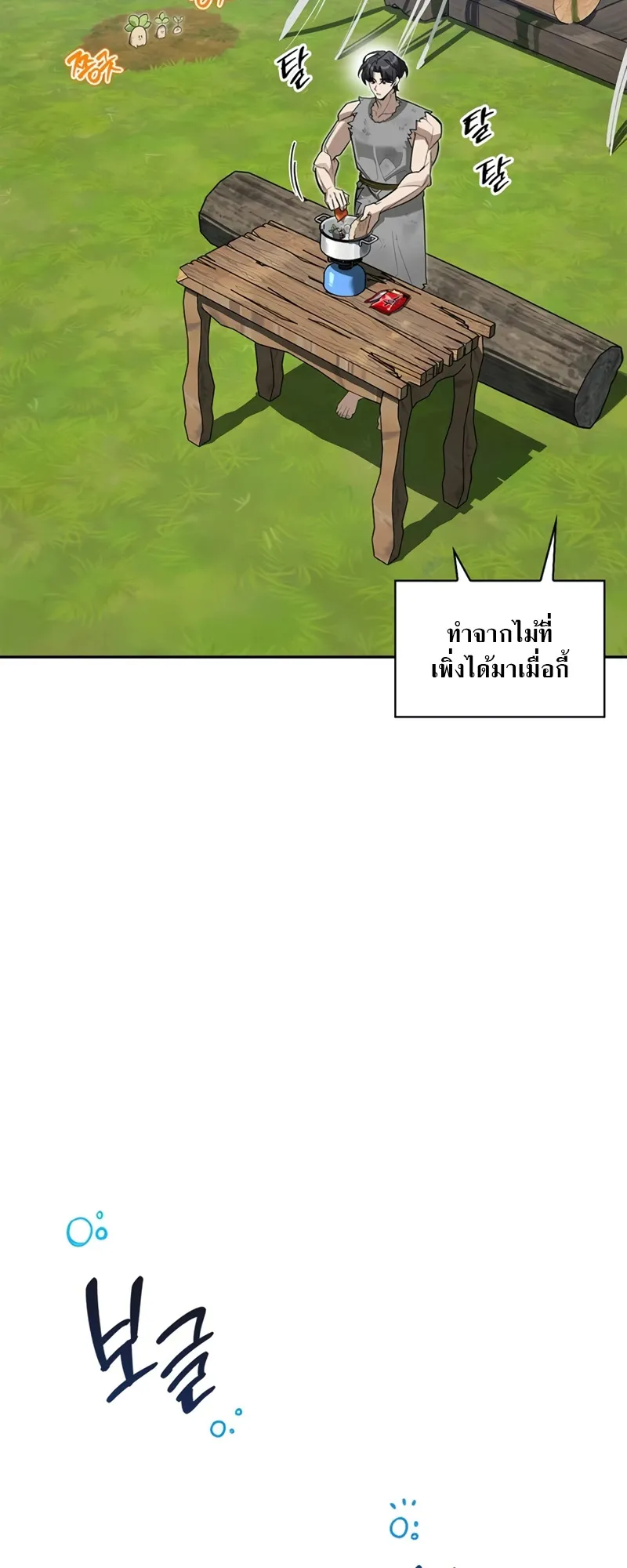S-Class Hunter Heals with Monsters ตอนที่ 4 หน้า 66