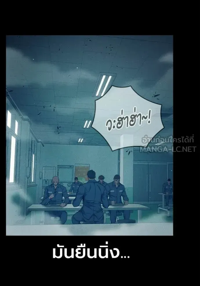 Juvenile Prison ตอนที่ 94 หน้า 25