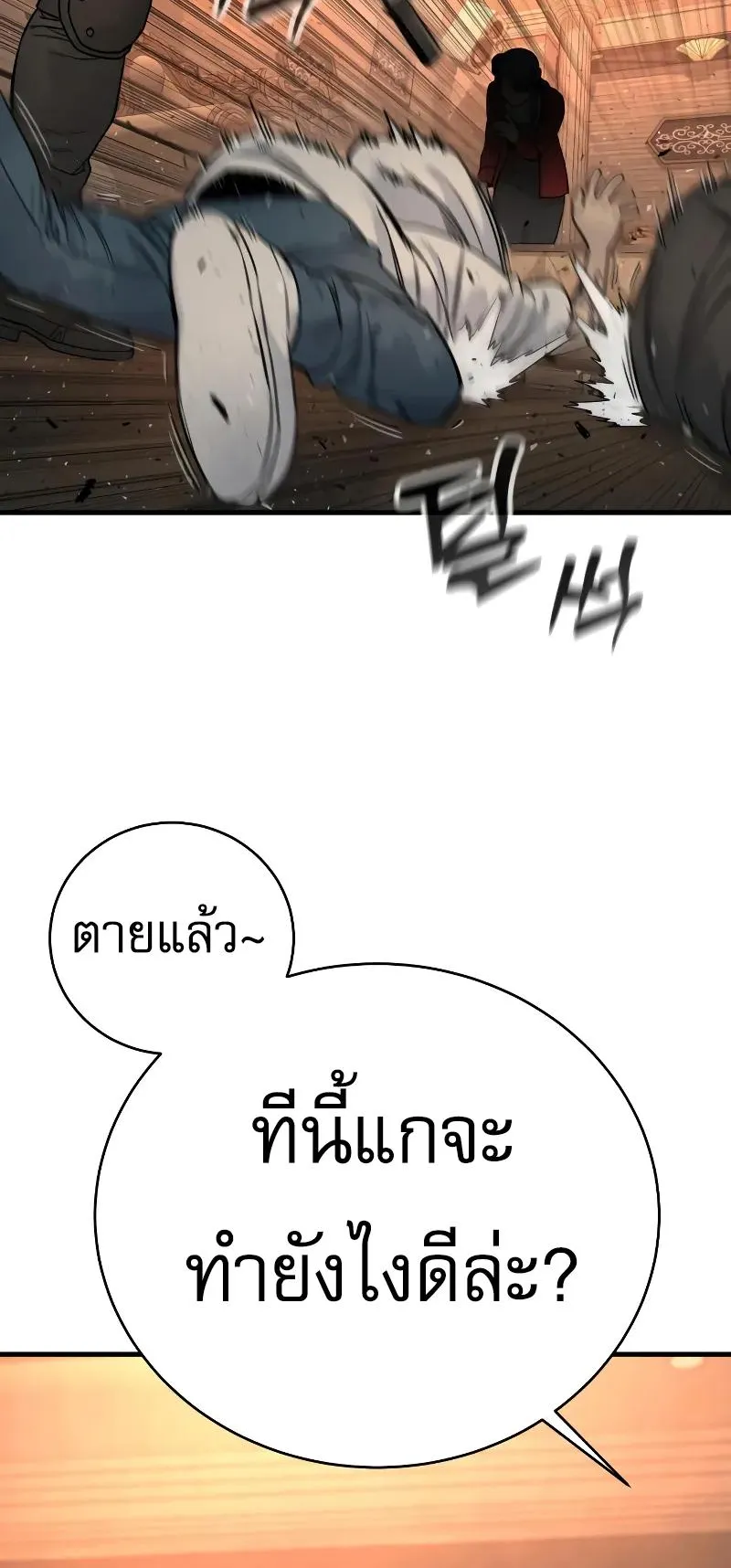 Return of the Bloodthirsty Police ตอนที่ 19 หน้า 59