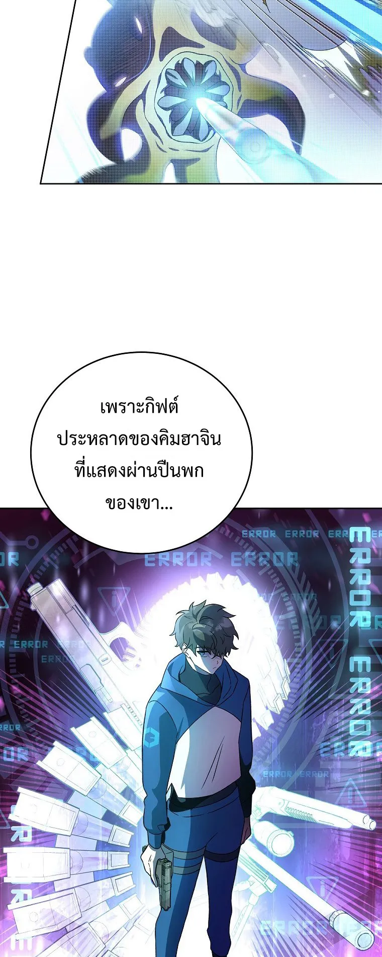 The Novel’s Extra (Remake) ตอนที่ 7 หน้า 56