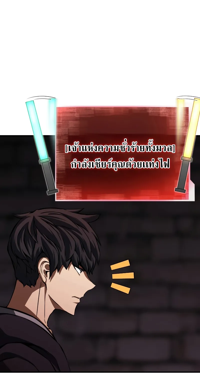 Absolute Necromancer ตอนที่ 6 หน้า 64
