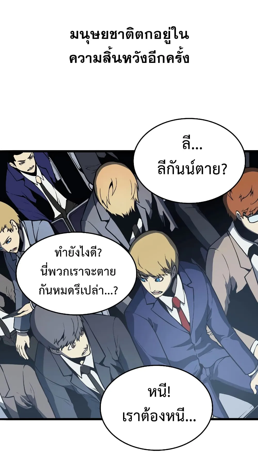 The Return of The Disaster-Class Hero ตอนที่ 0 หน้า 27