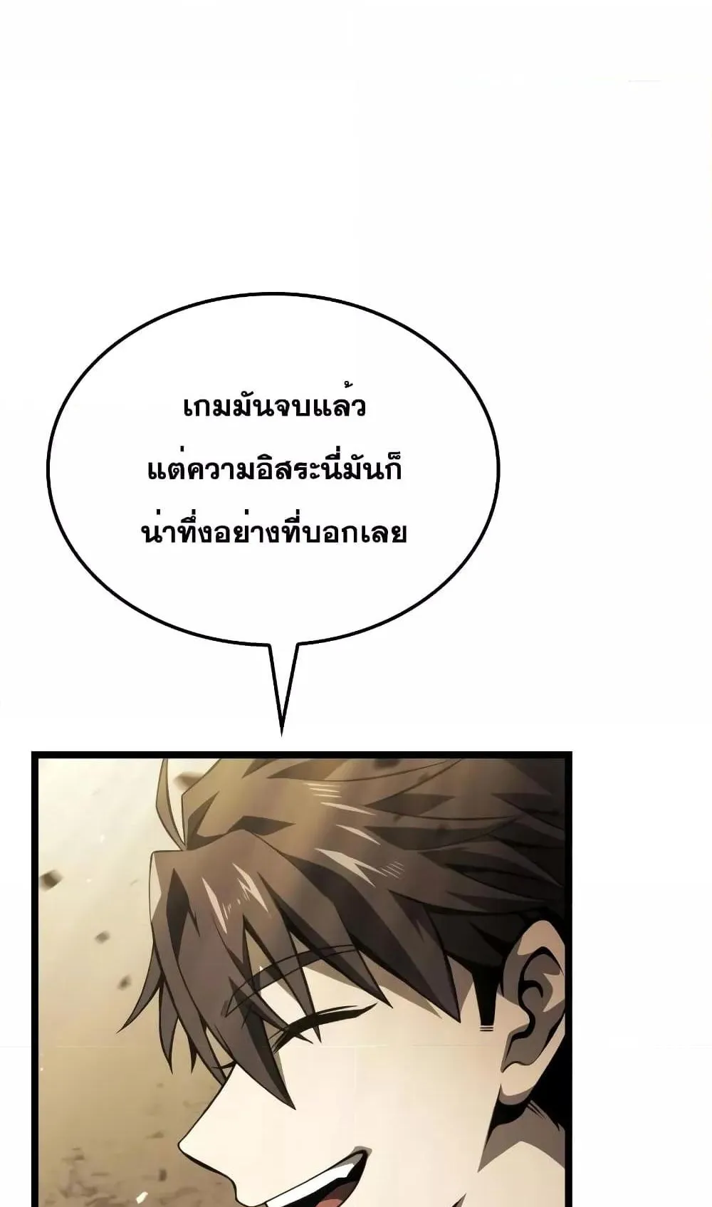 Insanely-Talented Player ตอนที่ 10 หน้า 65