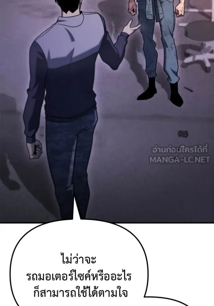 Hiding the logistics center in Apocalypse ตอนที่ 41 หน้า 74