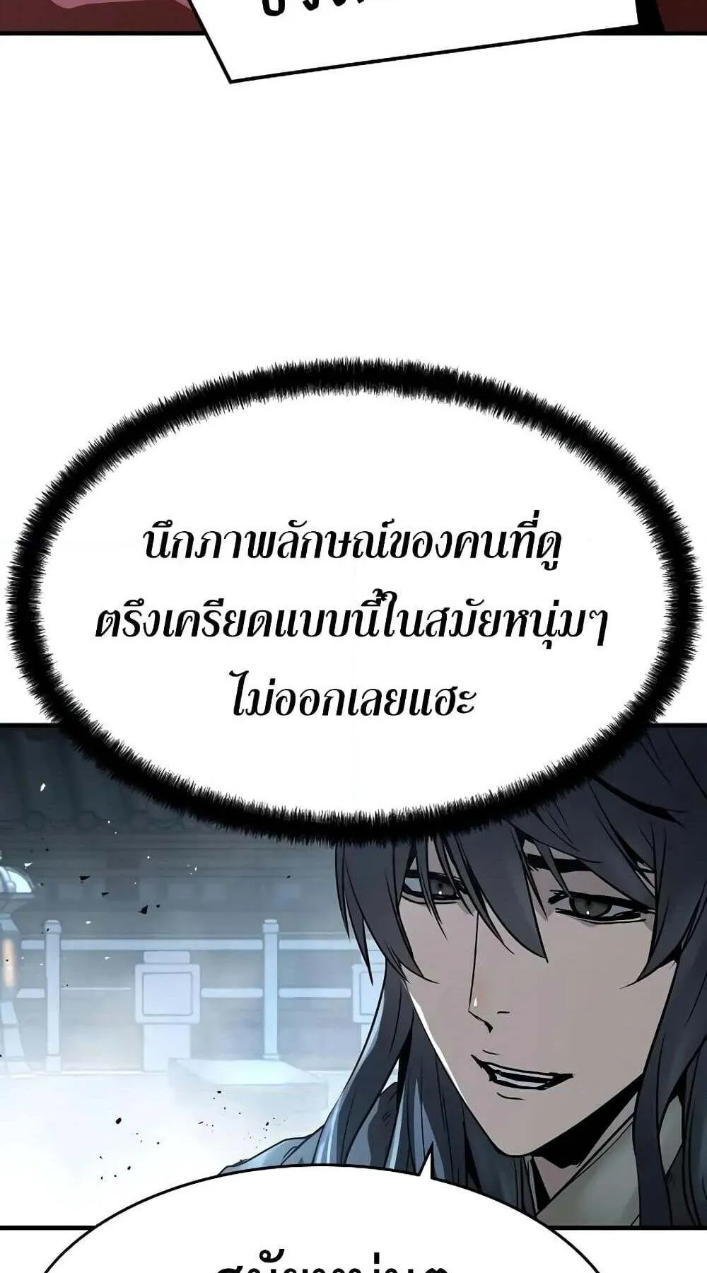 Absolute Regression ตอนที่ 51 หน้า 98