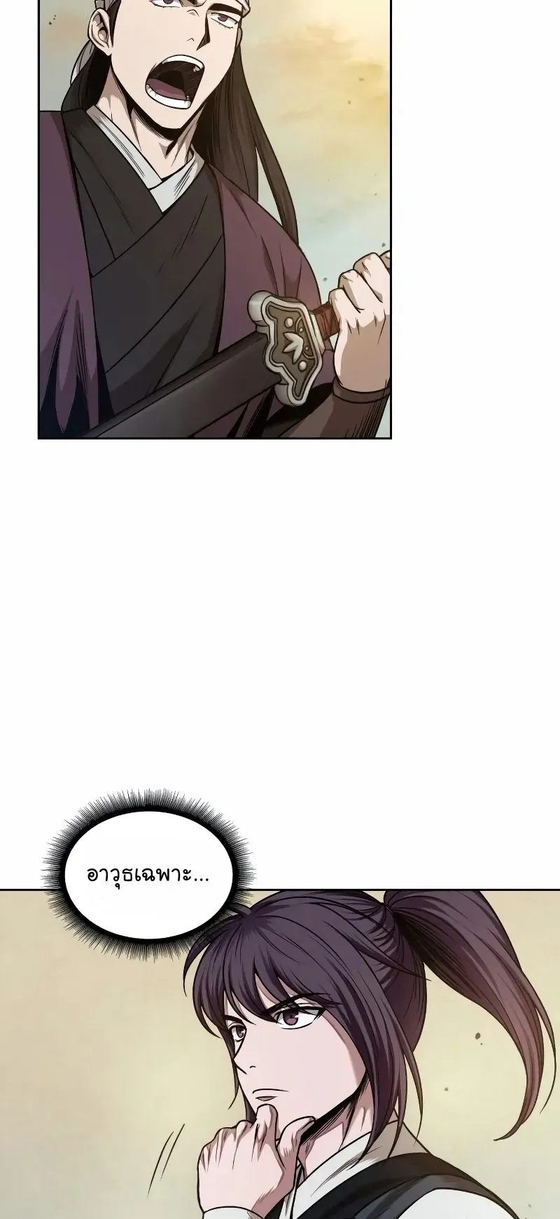Nano Machine Chapter 66 หน้า 37