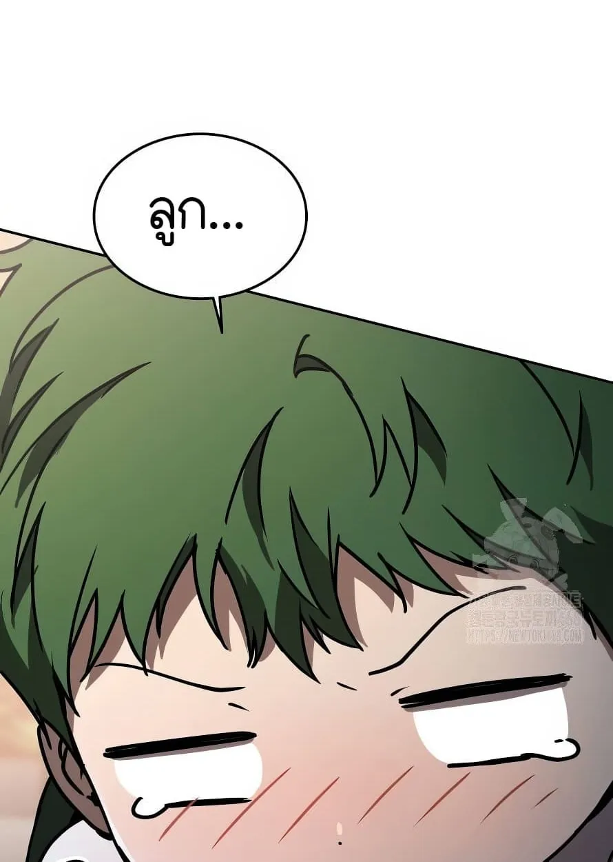 Shinsu Kindergarten ตอนที่ 13 หน้า 103