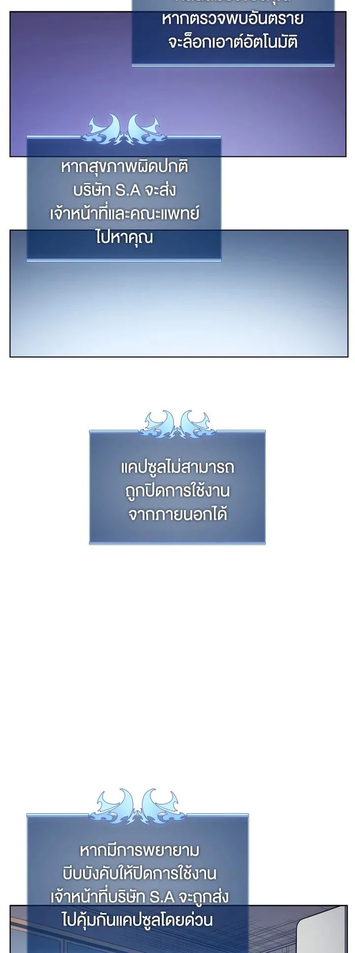 Overgeared ตอนที่ 19 หน้า 60