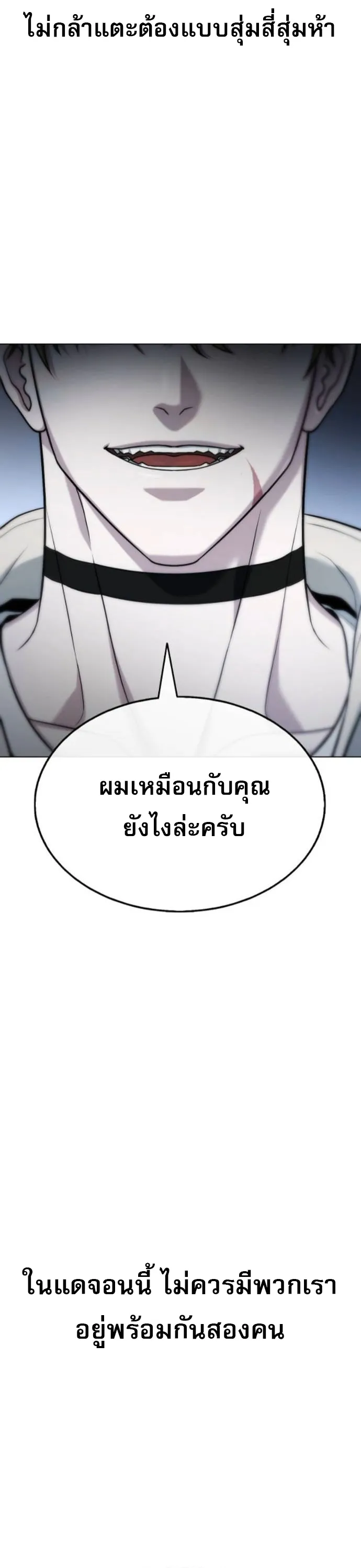 Zombie Papa ตอนที่ 16 หน้า 70