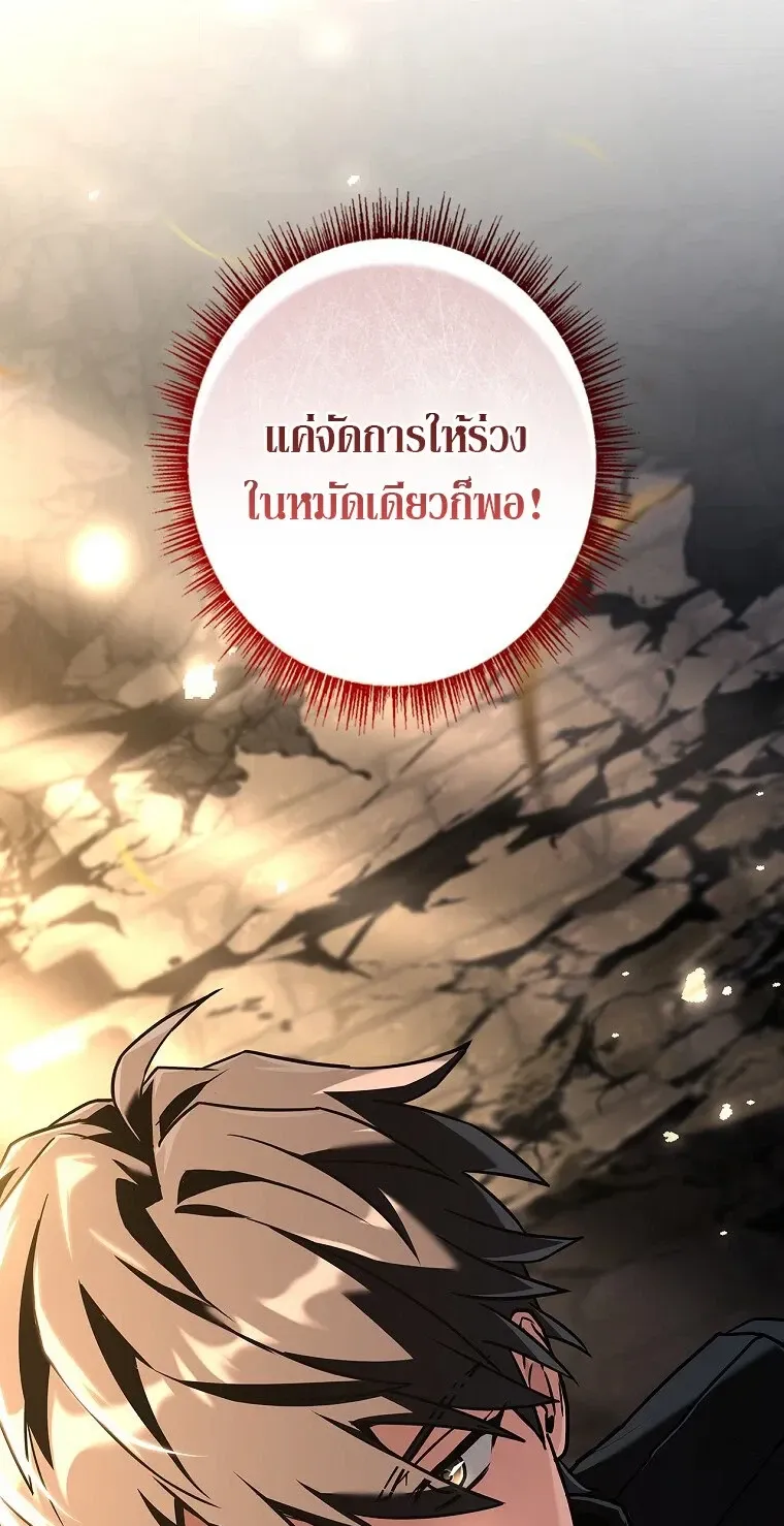 Only I Have an EX-Grade Summon ตอนที่ 27 หน้า 57