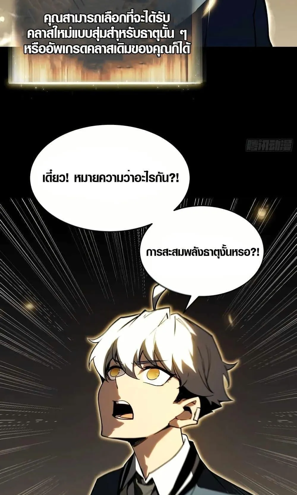 Full-Time Awakening ตอนที่ 3 หน้า 6