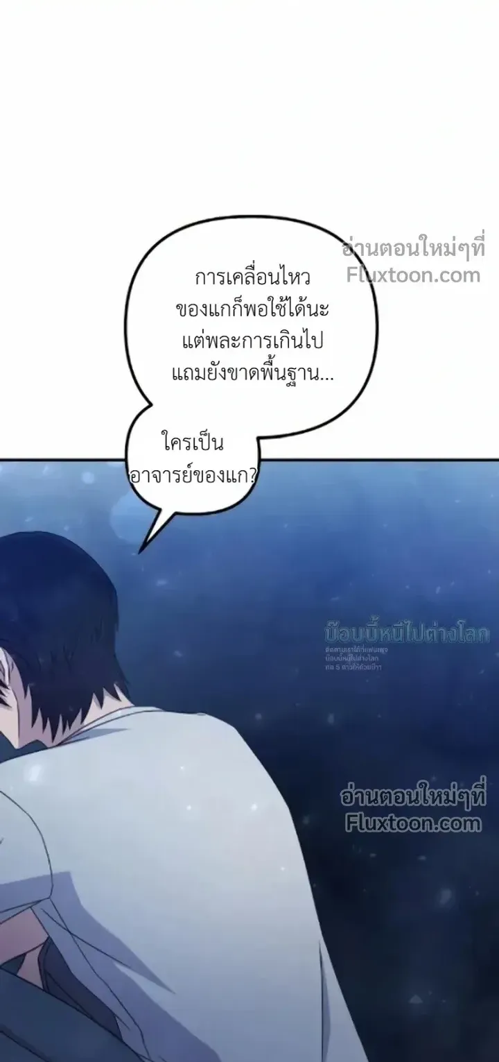 The Absolute’s Modern Life ตอนที่ 11 หน้า 56