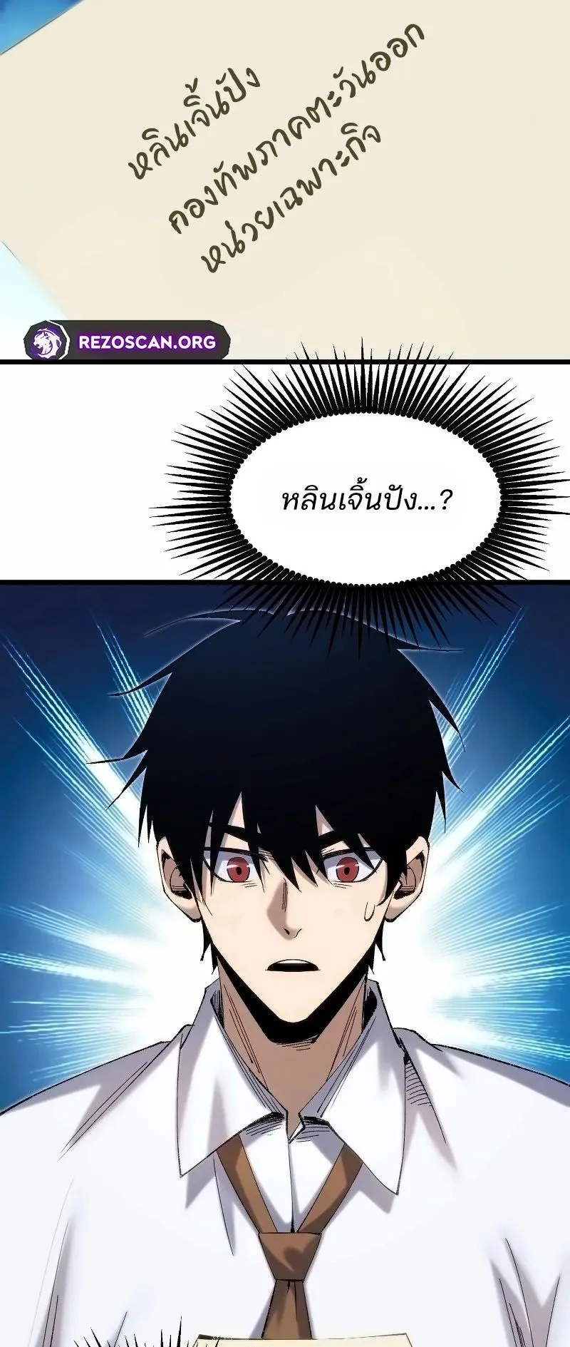 Rebirth of the Campus Special Forces Soldier ตอนที่ 5 หน้า 11
